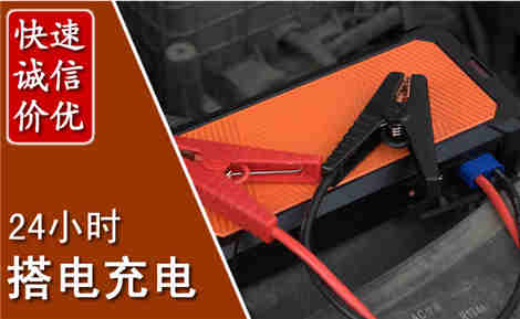 织金汽车搭电场景与案例