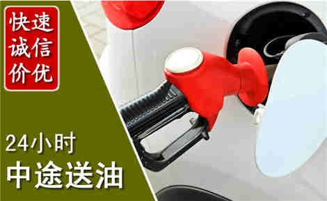 织金中途送油场景与案例