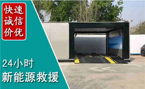 织金新能源汽车救援场景与案例