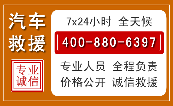 织金夏季多雨季节,新能源汽车救援的五大注意事项