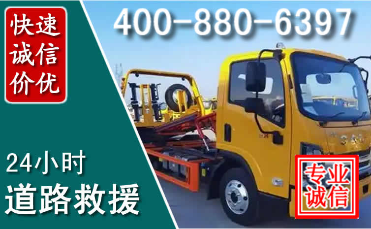 织金道路救援电话 织金道路救援电话