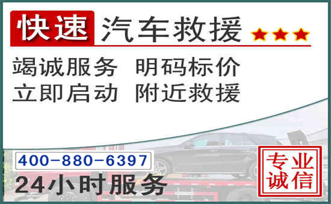 织金长春拖车电话 织金长春拖车电话