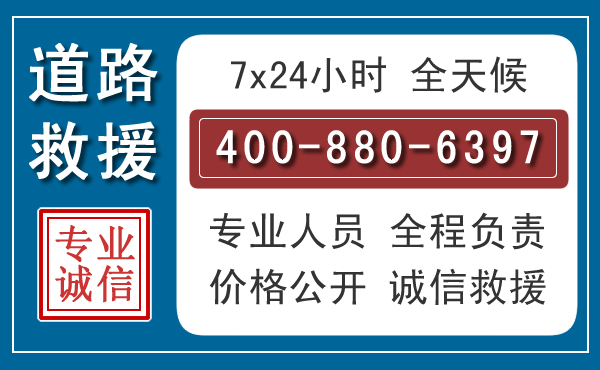 织金长春拖车电话 织金长春拖车电话