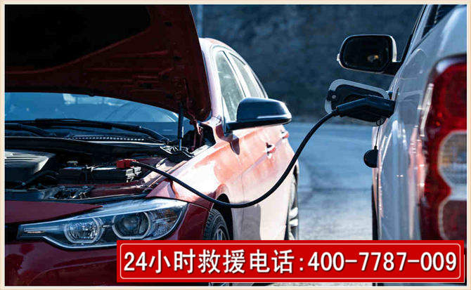 织金汽车电瓶搭电救援电话 织金汽车电瓶搭电救援电话